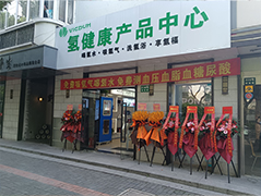 VICDUM·CA88集团(中国区)氢健康加盟店